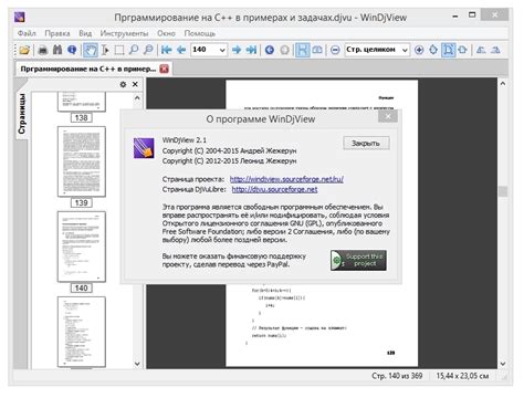 WinDjView 2.1 Full Crack