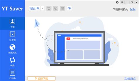 YT Saver 10.0.0 Activation