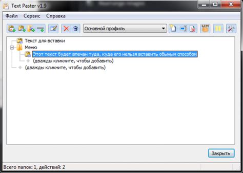 ATNSOFT Text Paster 1.12.230