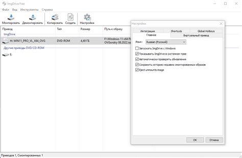 ImgDrive Lite 2.2.1 32-bit