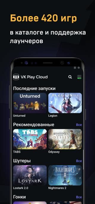Download VK Play with